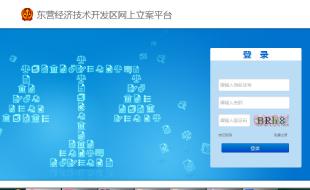 開(kāi)發(fā)區(qū)法院網(wǎng)上立案、電子傳票系統(tǒng)